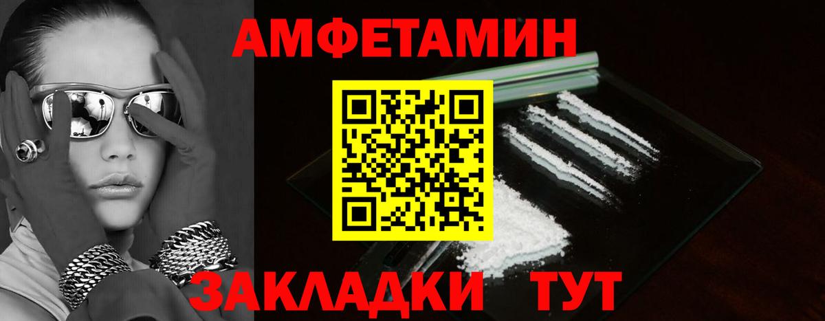 Кызыл  Амфетамин Premium  Амфетамин  Вход с VPN 