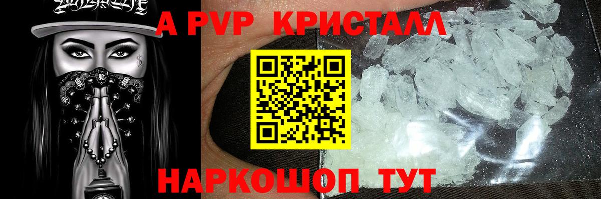 APVP СК КРИС Кызыл