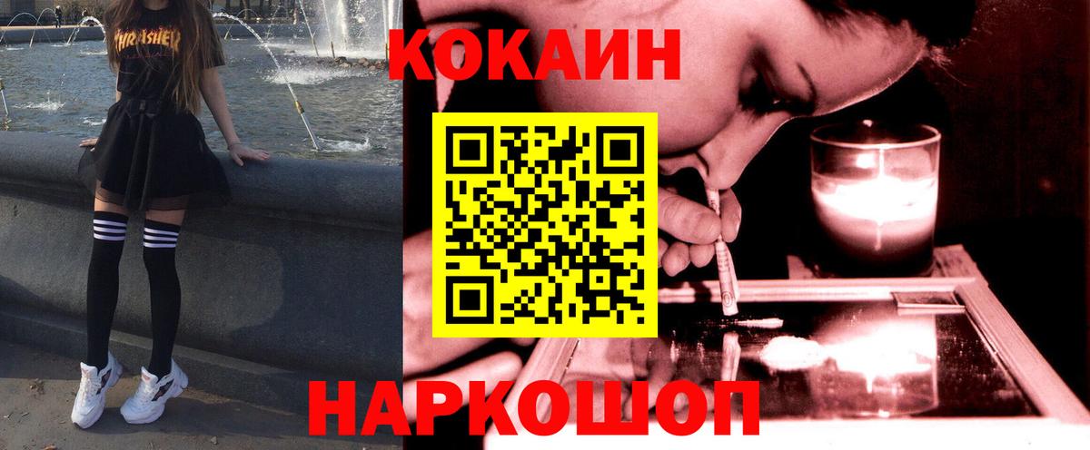 КОКАИН  Кокаин 97%  Кызыл  Вход с VPN  Кокаин 99% 