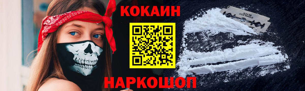 Кокаин Columbia Кызыл