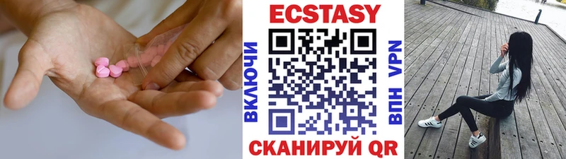 Экстази таблы  Кызыл 