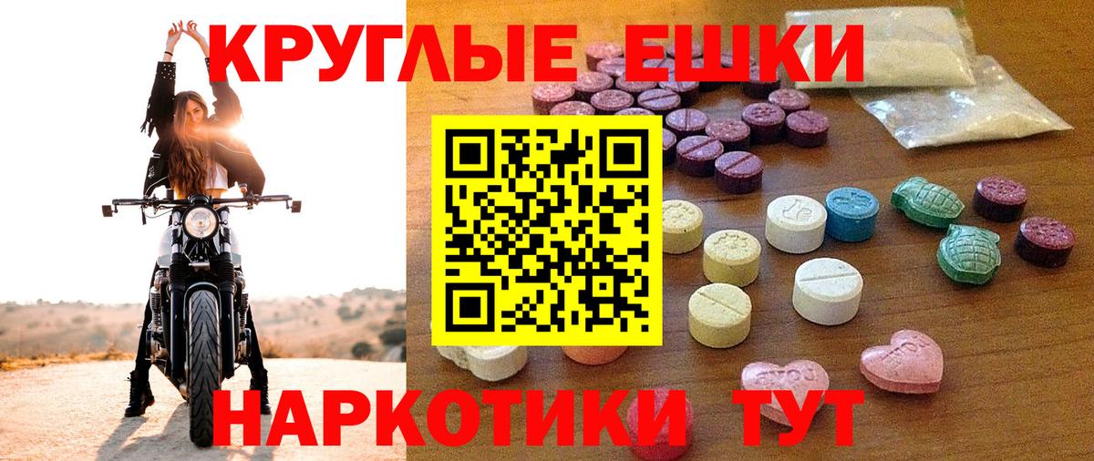 Экстази ешки Кызыл