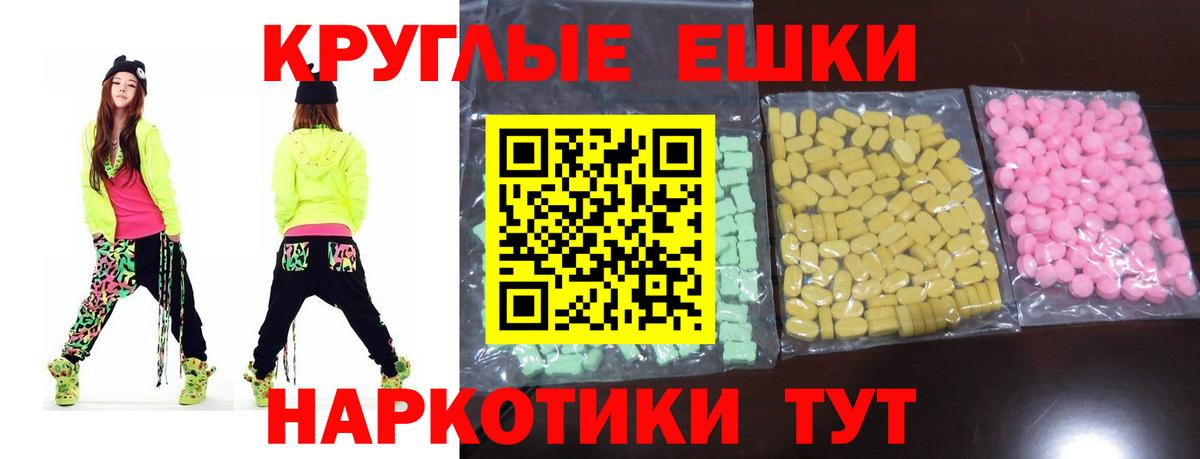 Ecstasy  ЭКСТАЗИ mix  Вход с VPN  Кызыл  мега зеркало  Ecstasy MDMA 