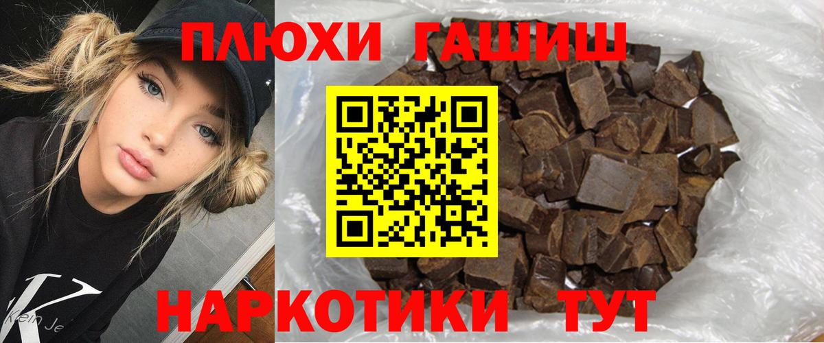 ГАШ  ГАШ индика сатива  Вход с VPN  Гашиш AMNESIA HAZE  Кызыл 