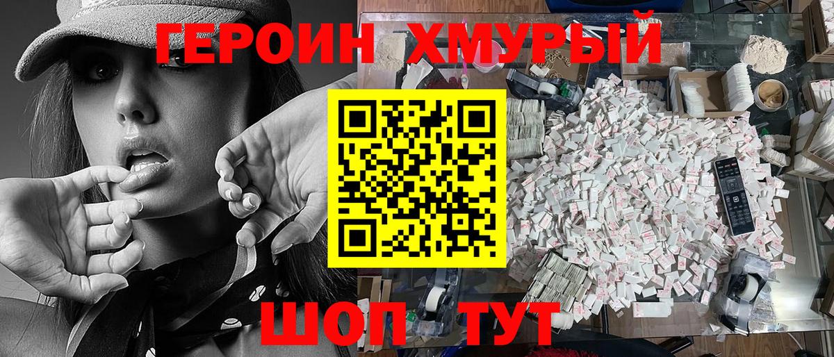 Кызыл  ГЕРОИН гречка  Вход с VPN 