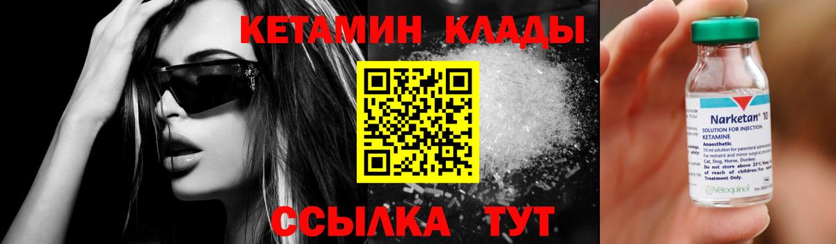 Кызыл  КЕТАМИН ketamine  Вход с VPN  Кетамин ketamine 