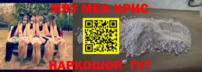 мефедрон VHQ Будённовск