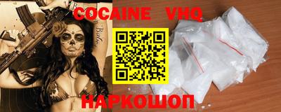 мефедрон VHQ Будённовск