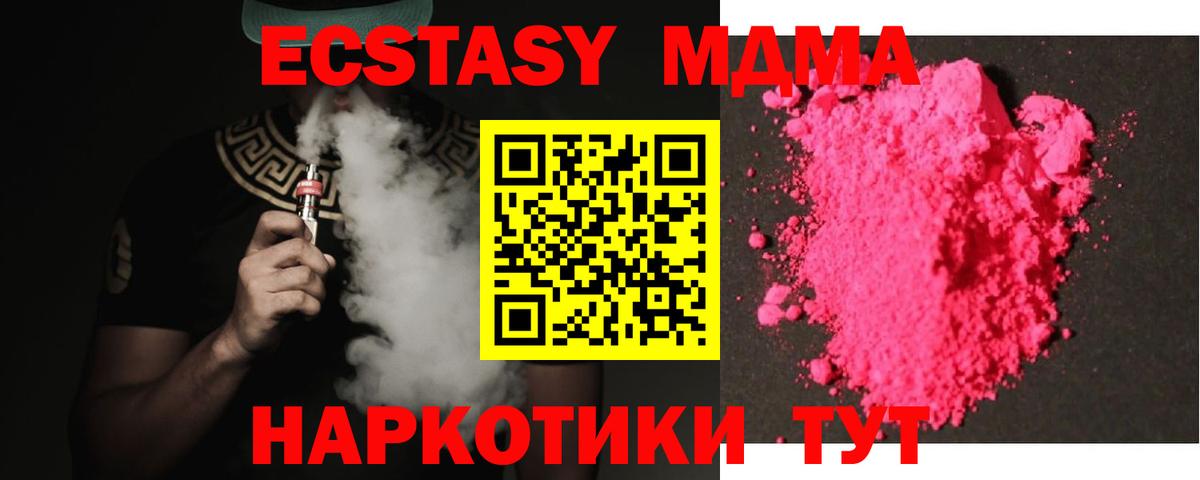 МДМА VHQ  MDMA кристаллы  Кызыл  Вход с VPN 