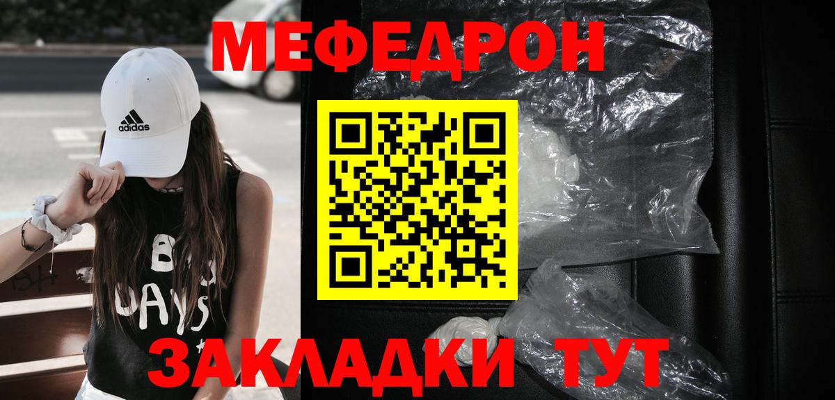 Кызыл  Меф mephedrone  МЯУ-МЯУ  Вход с VPN  МЯУ-МЯУ VHQ 