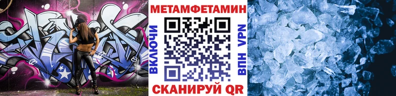 mega ссылка  Кызыл  Метамфетамин мет 
