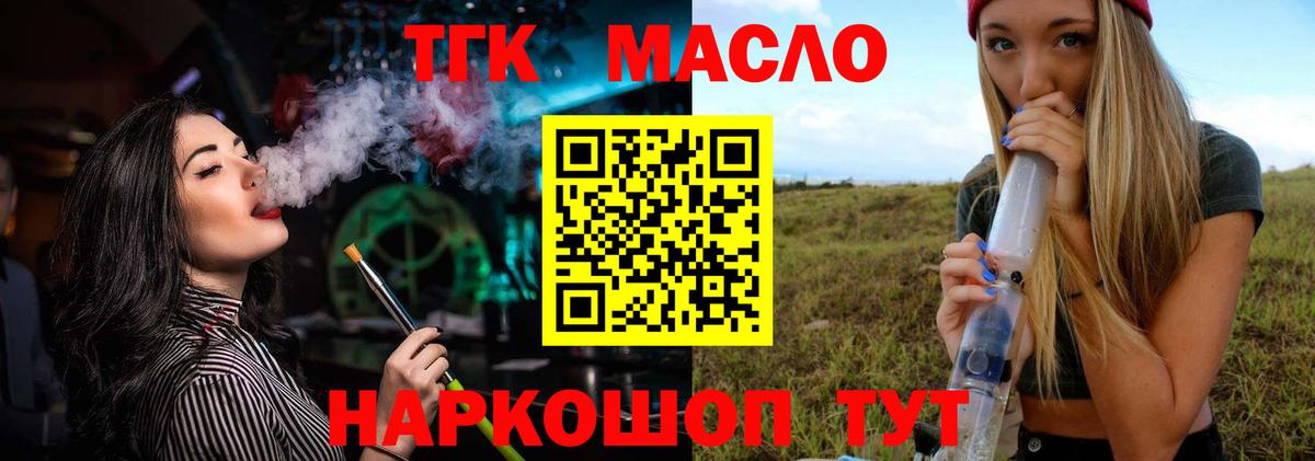 блэк спрут сайт  ТГК концентрат  Кызыл  Вход с VPN  Дистиллят ТГК Wax 